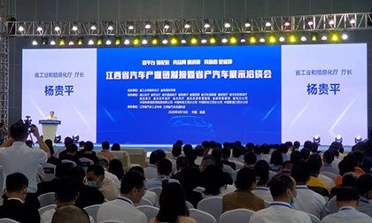 鈞天汽車-福特系列專用車亮相江西省產(chǎn)汽車產(chǎn)業(yè)鏈對(duì)接暨省汽車展示洽談會(huì)